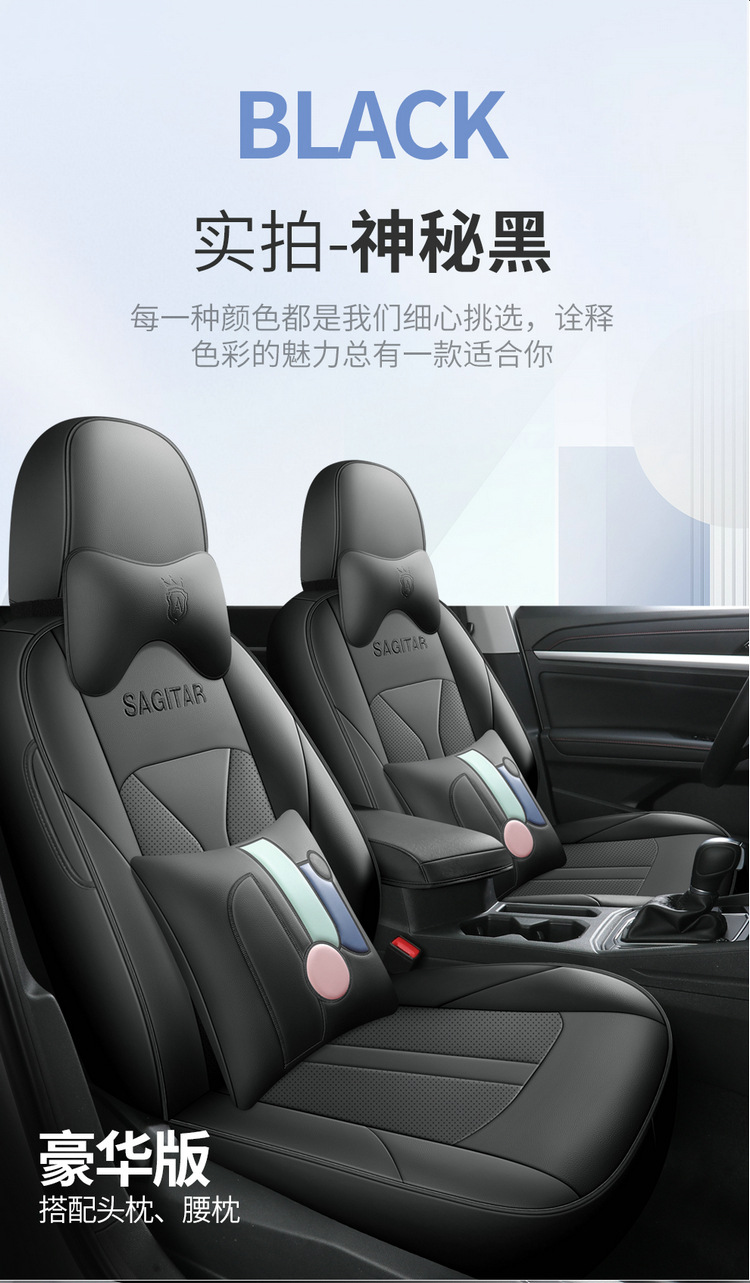 Customized Sagitar Seat Cover Fully Encloses 19-23 Car Cushion Leather Seat Cover for Four Seasons General Special Car