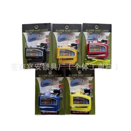 摩托车锁;锁具配件;家具锁办公锁