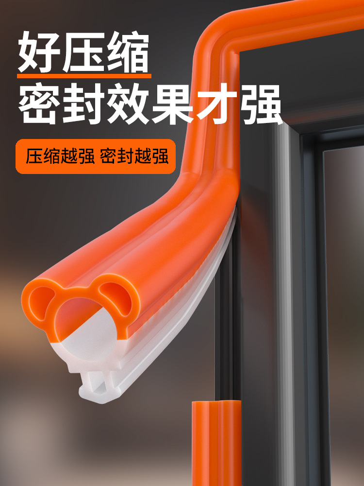 塑钢窗密封条断桥铝窗户密封胶条冬季门窗防漏风缝隙防风挡风神器