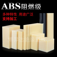 厂家直销ABS板米黄色abs棒材阻燃防静电耐高温塑料白色abs棒加工
