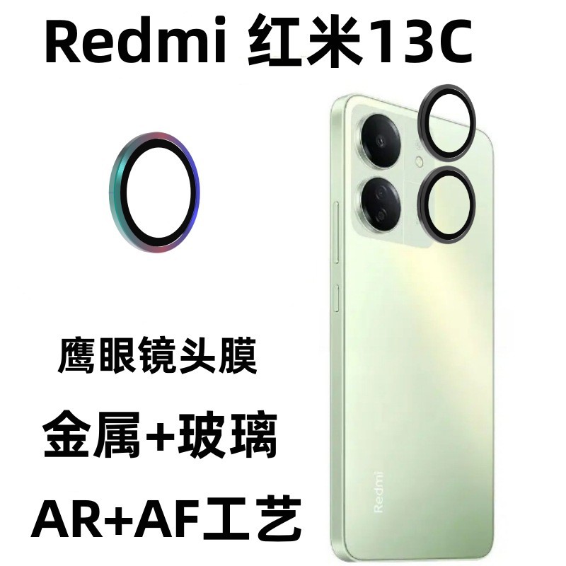 Aplicable rojo mi 13C lente película PocoC65 Cámara pegatina protectora metal ojo de águila todo incluido anillo de lente resistente a la caída