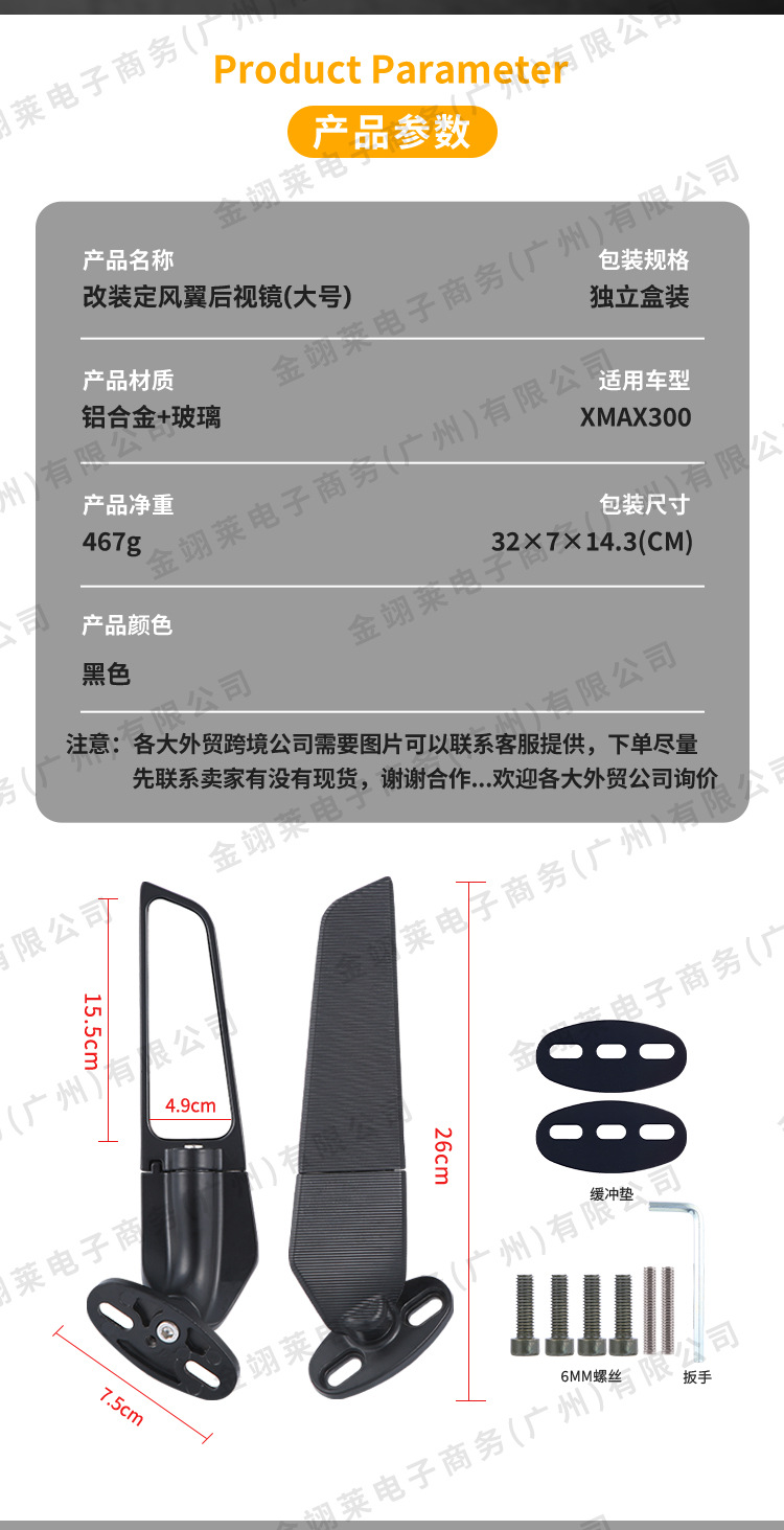 Suitable for Kawasaki Yamaha Wind Knife Modified Rearview Mirror Motorcycle Accessories Fixed Wind Wing Rearview Mirror Large Mirror Panel