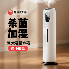 インテリジェント滅菌加湿器サイレント一定湿度アトマイザー浄化と水分補給アロマテラピー床加湿器スーパーミストスプレー