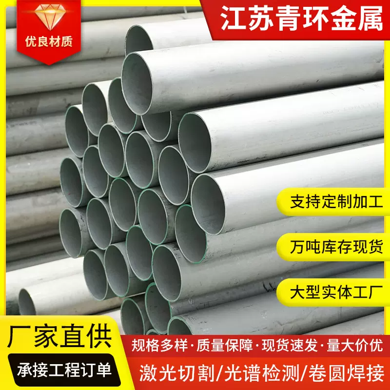 304不锈钢无缝管 316L 310S不锈钢无缝管 机械设备不锈钢工业管