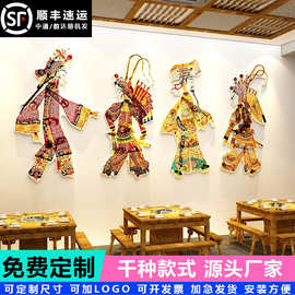 网红市井风格火锅店墙面装饰创意怀旧复场景布置餐饮皮影戏文化画
