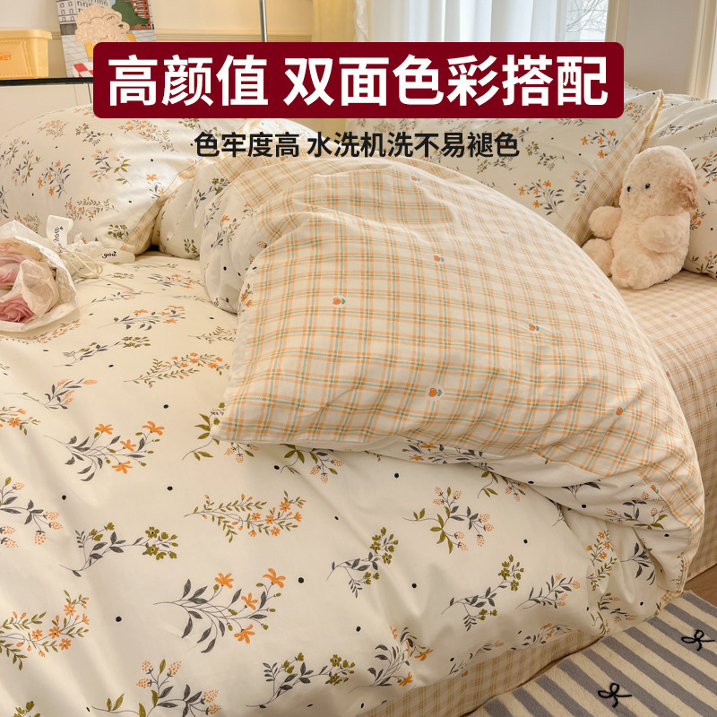 ins风小碎花全棉床上四件套纯棉2025新款宿舍床品床单被套床笠|undefined