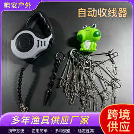 一键收线器垂钓用品路亚活鱼扣鱼锁巨物线绳鱼扣渔具锁鱼扣批发