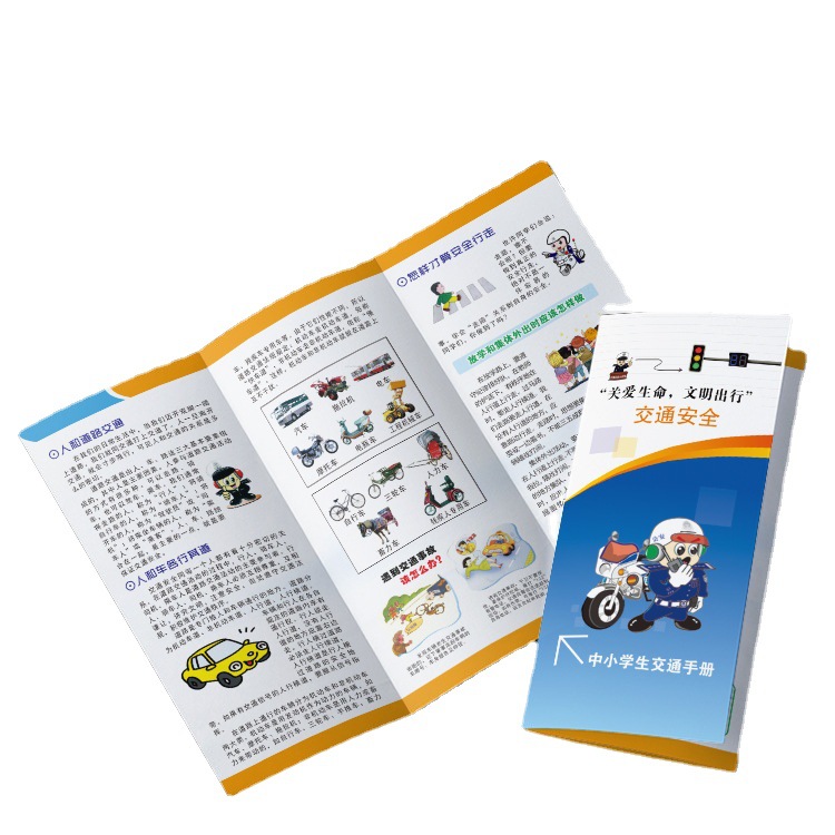 校园中小学生交通知识文明出行文明乘车宣传单手册三折页1387