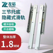 三节托底导轨阻尼缓冲静音滑轨橱柜衣柜抽屉轨道插销款隐藏滑轨