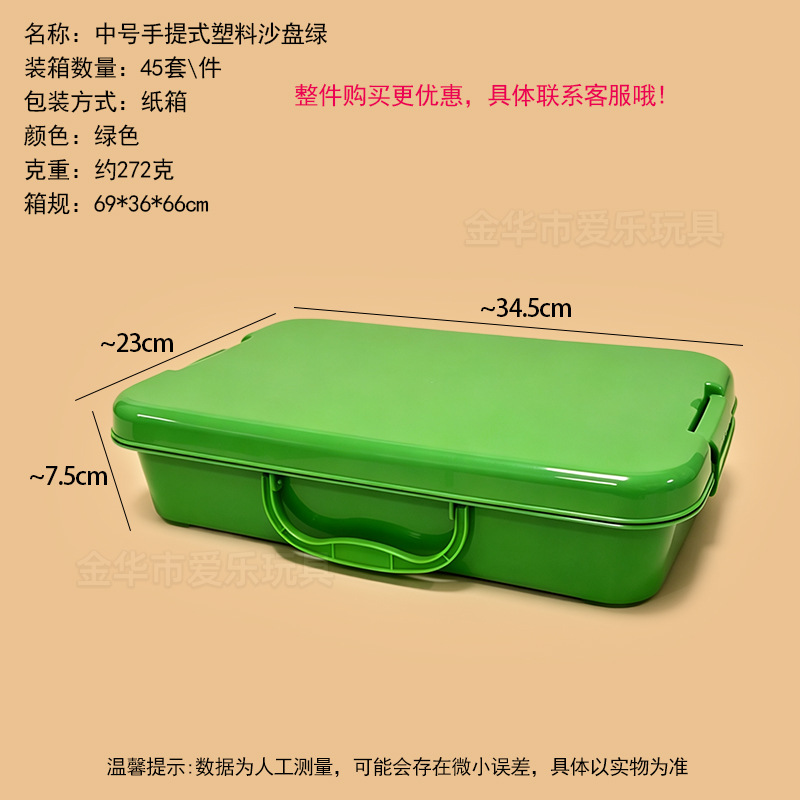 Caja de bandeja de arena de plástico portátil mediana - Verde