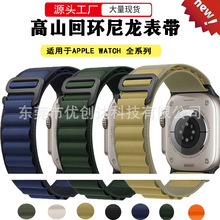 适用apple watch苹果手表S10黑扣G字高山回环表带iwatch尼龙表带