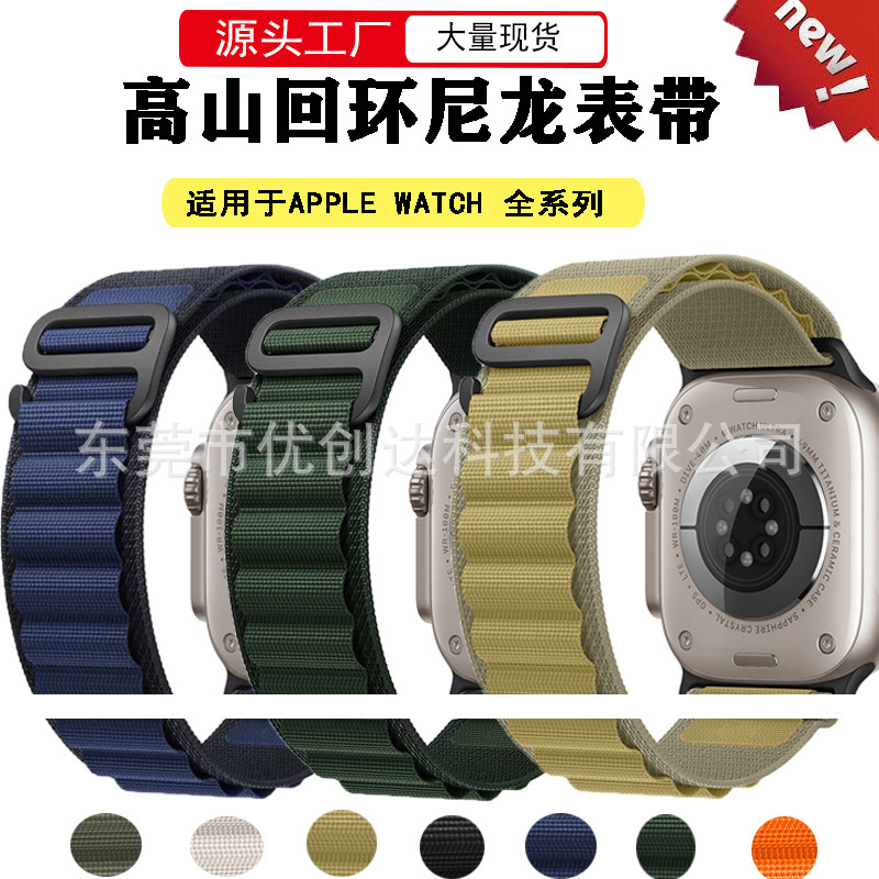 For Apple Watch Apple Watch S10 Black Buckle G Alpine Loop Strap Iwatch Nylon Strap