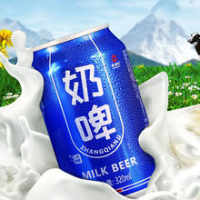 奶啤320ml*12罐装整箱发酵乳酸菌奶啤新日期网红饮料非啤酒批发价