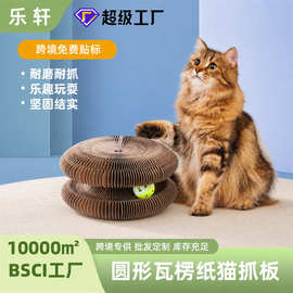 风琴猫抓板窝耐磨不掉屑猫玩具自嗨解闷瓦楞纸磨爪板猫咪用品大全