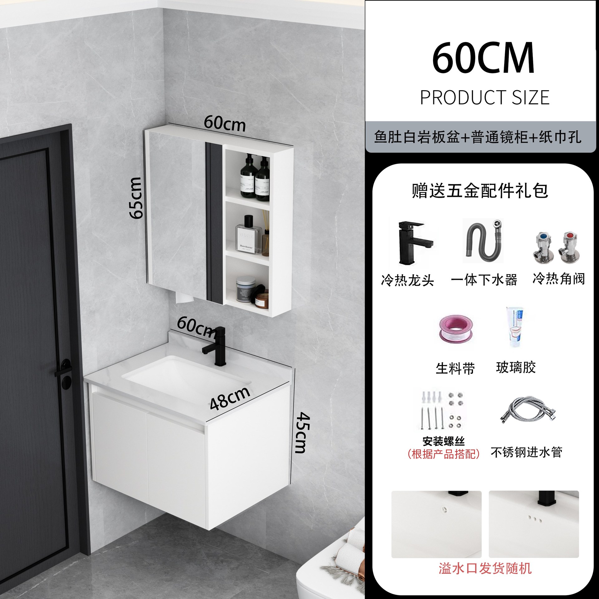 60cm Placa de roca blanca + armario de espejo ordinario sin rejilla lateral