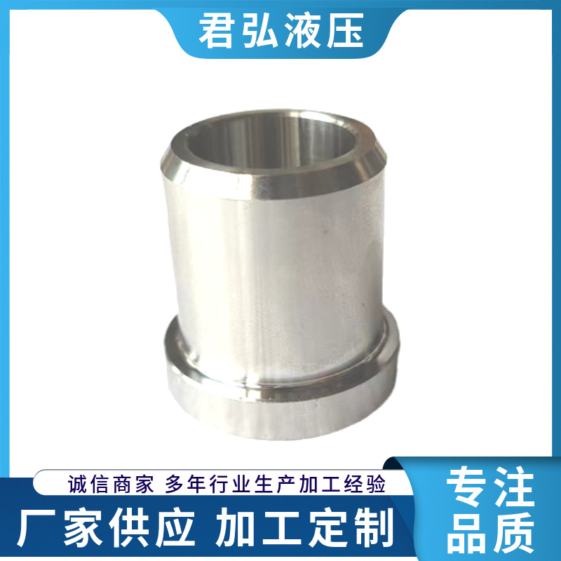 304不锈钢套皮高压软管套筒君弘2099焊接五金零配件平头芯