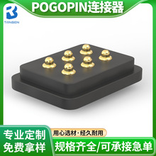 腰带智能穿戴专用PogoPin弹簧针 镀金贴片大电流充电顶针 支持定