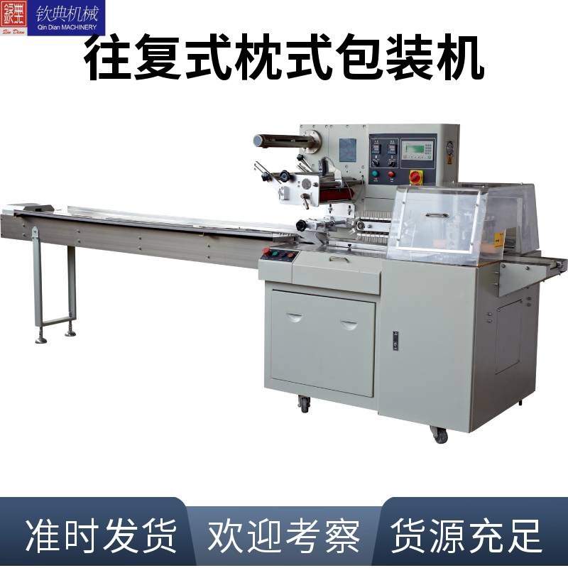 枕式甘薯片包装机 烤饼果蔬脆包装机 全自动威化巧克力包装机