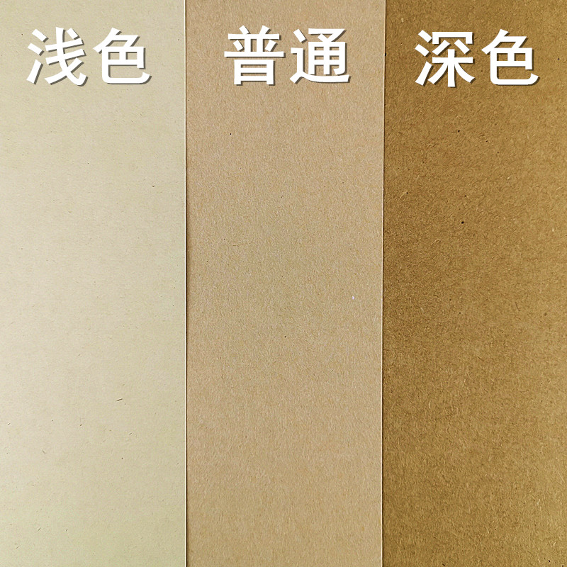 크래프트 브라운 골판지 밝은색 일반 어두운색 150G 250G A2A3A4 그림 핸드메이드 노스골드