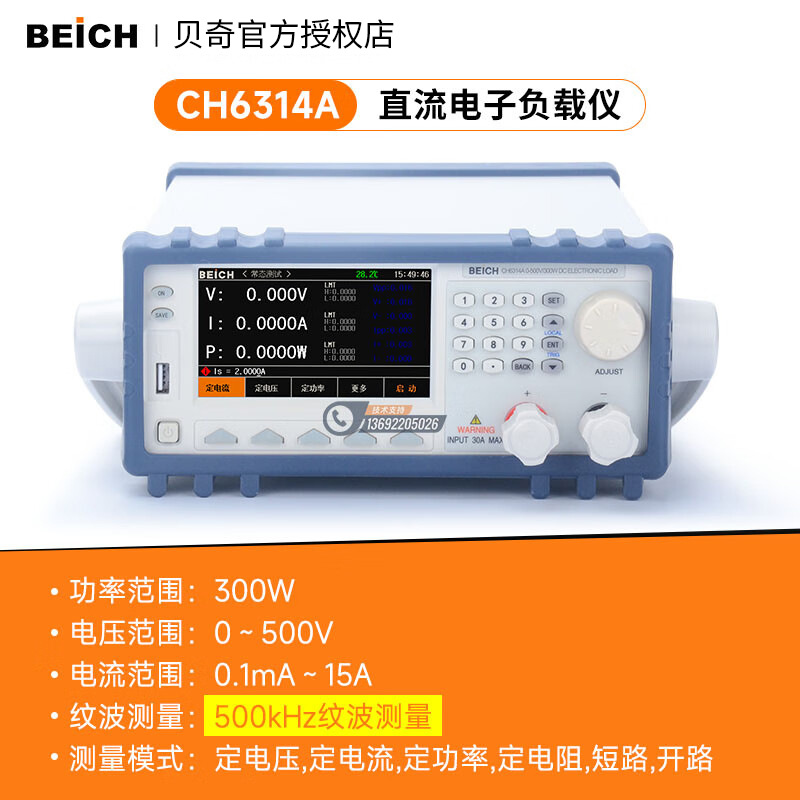 BEICH���� CH6311A�����������Ʋ���ѹ����CH6314Aֱ�����Ӹ��ز�