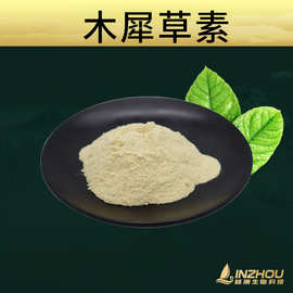 木犀草素   林洲生物 花生壳提取物 木犀草素粉末 100G/袋 现货