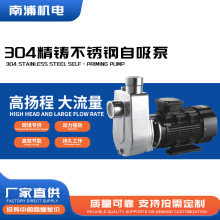 WBZ304不锈钢自吸泵离心泵耐腐泵耐高温泵食品级使用卫生泵