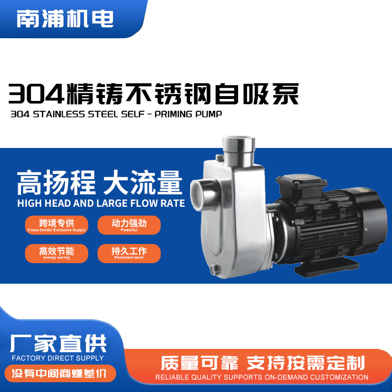 WBZ304不锈钢自吸泵离心泵耐腐泵耐高温泵食品级使用卫生泵