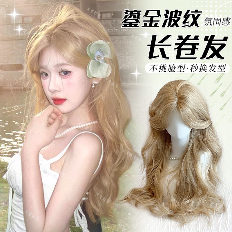 白金色假发女长发中分八字刘海大波浪卷发rose同女团发色全头套|undefined