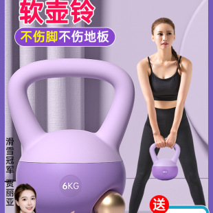 Soft Kettlebell Women's Fitness Home Men's Dumbbell Hip Training Hip Shaping Kettlebell Kettle Dumbbell Equipment Anti-injury