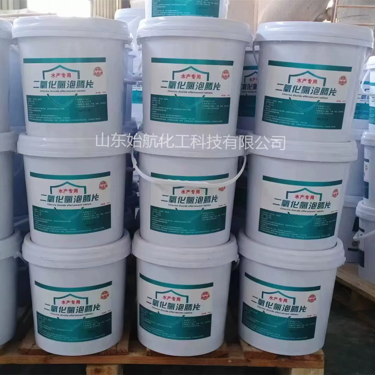 二氧化氯泡腾片水产养殖水处理改底净水剂消毒片 二氧化氯泡腾片