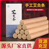 艾条艾柱 家用陈艾灸条艾灸柱盒装艾绒香薰艾条蕲艾批发一件代发|ru