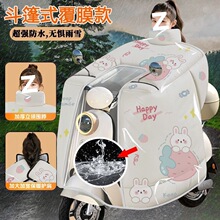 电动车挡风覆膜特厚全包加大斗篷冬季保暖电瓶车加绒摩托车通用