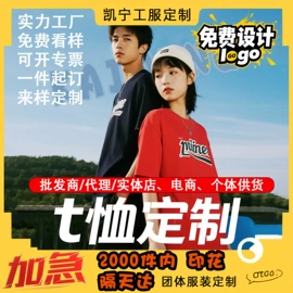 广告衫T恤;男Polo衫;男式T恤