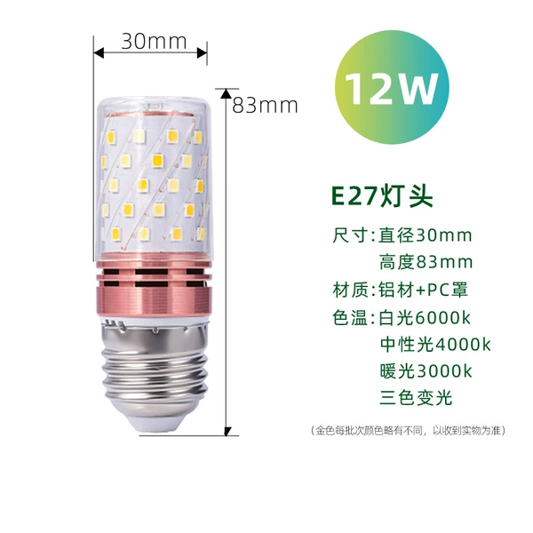 Pink gold, 12W