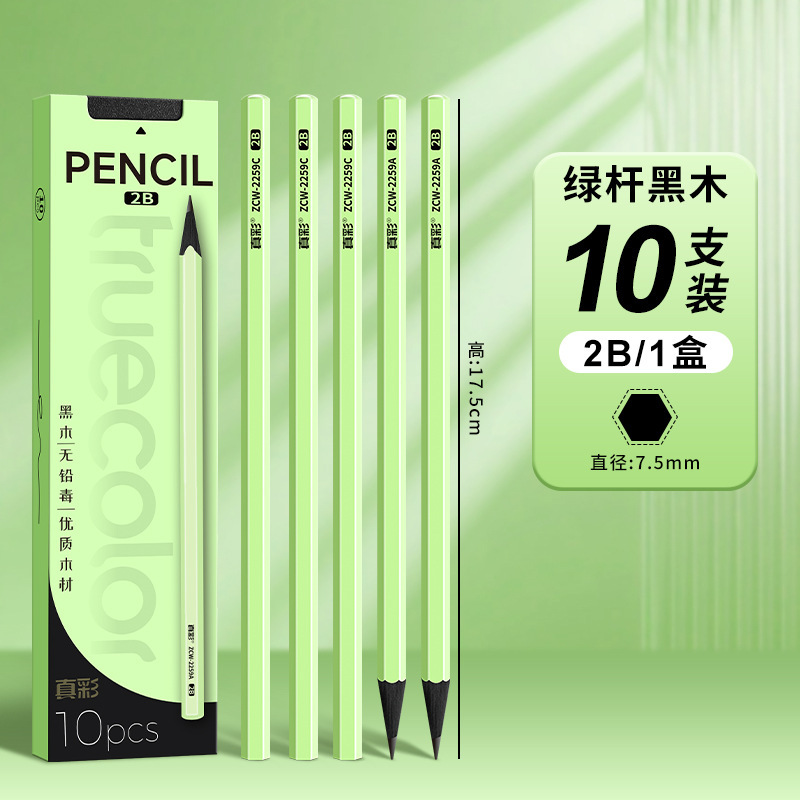 真彩彩杆黑木铅笔高颜值学生考试专用铅笔高端黑木hb儿童练字铅笔|undefined
