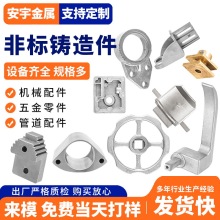 供应不锈钢非标铸造 304不锈钢精密铸造件硅溶脱蜡不锈钢铸造加工