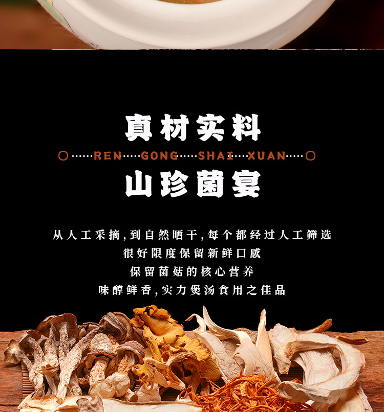 Yunnan Morel Mushroom Soup Pack Dried Wild Mushroom Gift Box 70g overview