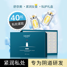 舒奈美紧润丹妇科胶囊 私密护理产后修复滋养缩y女用保健品厂家