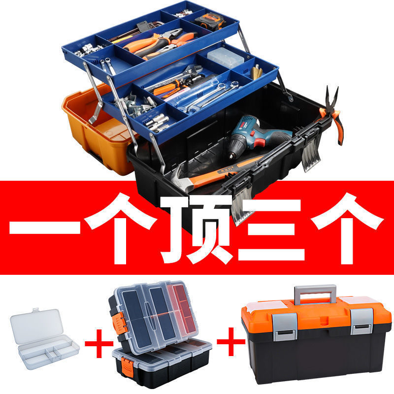 三层折叠工具箱多功能手提式维修大号家用电工五金工具收纳|undefined