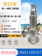 YOY��һ�y A41W/A42Y-16P DN50 A41H-16P���P� ΢��ʽˮ�͚�
