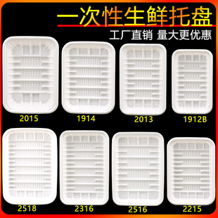 Supermarket Disposable Tray Rectangular Plastic Pp Fresh Food Tray Vegetable and Fruit Tray Food Packaging Tray