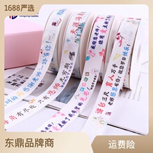 2.5cm教师节糖果包装蛋糕礼品鲜花花束包装涤纶印刷绸缎丝带