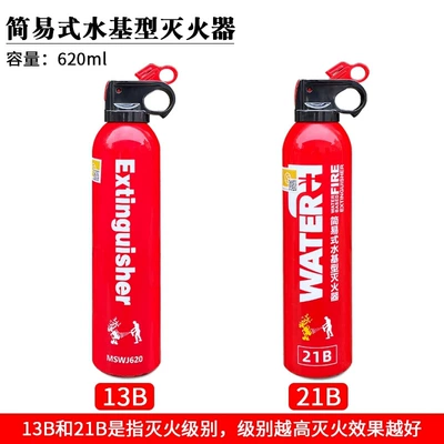 Vehicle fire extinguisher 13B Fire Extinguishing Level, 21B for - 13b-anshun-620ml-water-based-1-box