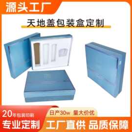 面膜纸盒定做化妆品包装盒定制高级感精油天地盖礼盒包装源头工厂
