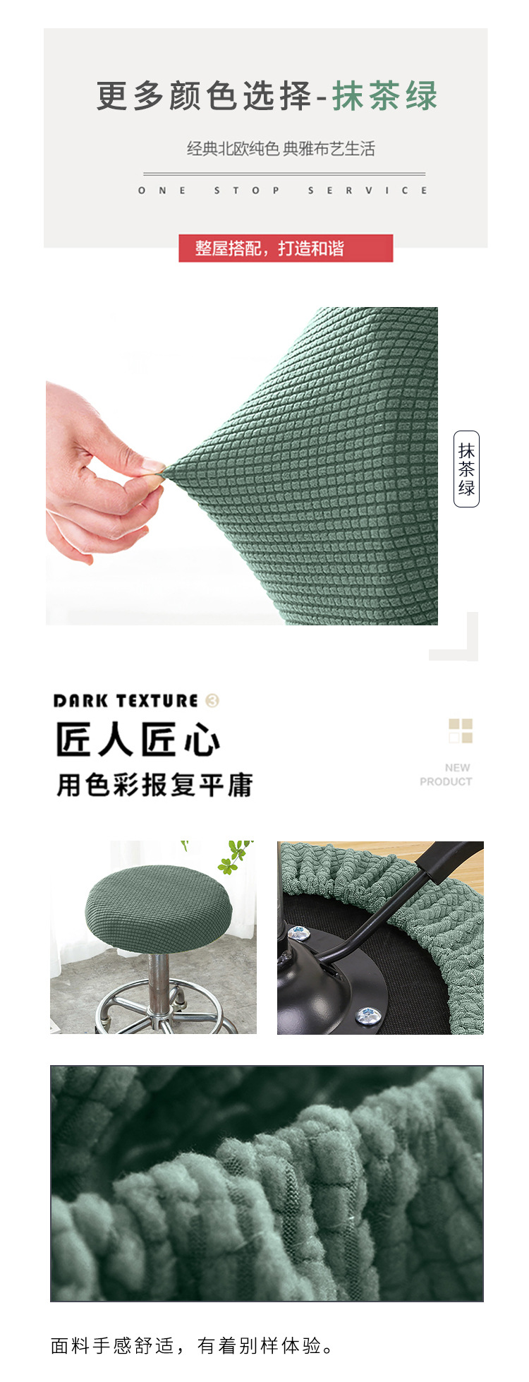 摇粒绒圆凳子套详情页_02_09