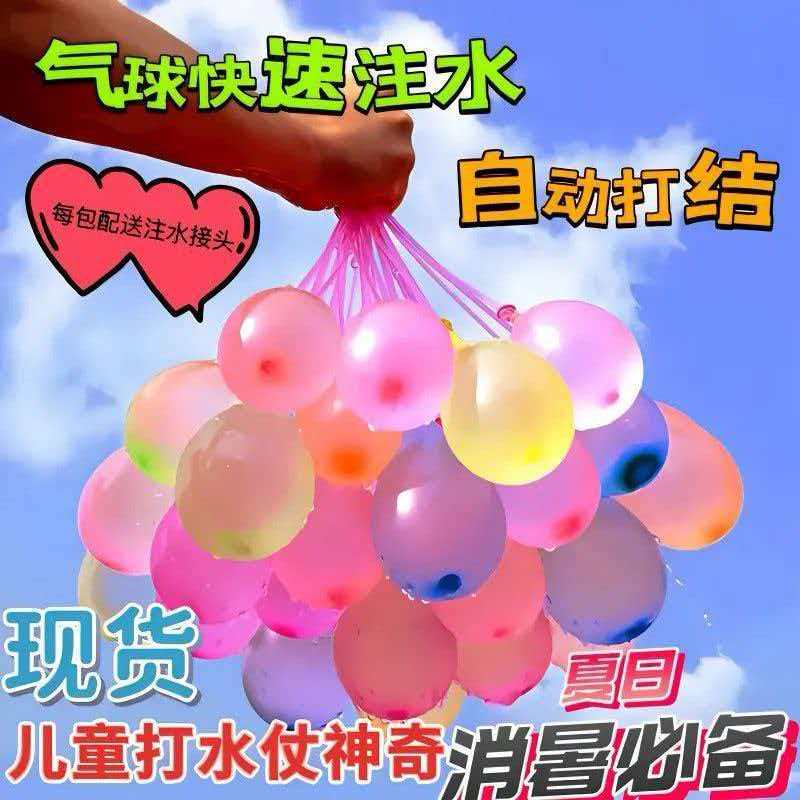 Small Water Balloon Quick Water Filler Automatic Knotting Device Children's Water Bomb Summer Outdoor Water Fight Toy Gadget