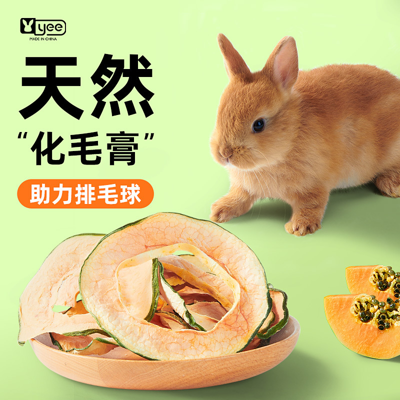yee rabbit snacks natural Papaya wire Hair ball Pets snacks Totoro Guinea pigs Molar Food Papaya