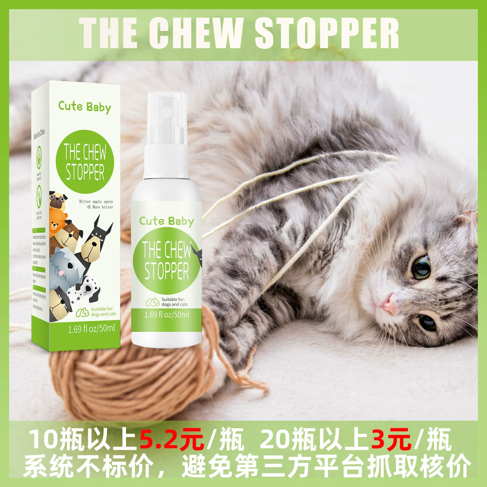 Трансграничный спрей для внутренних кошек и собак