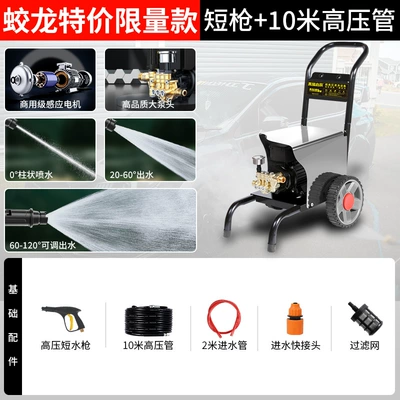 Factory wholesale high pressure car washer household 220v high pressure washer car wash water gun high pressure water grab car wash (Car washing machine) - jiaolong-special-limited-edition-short-gun-10-m-high-pressure-pipe