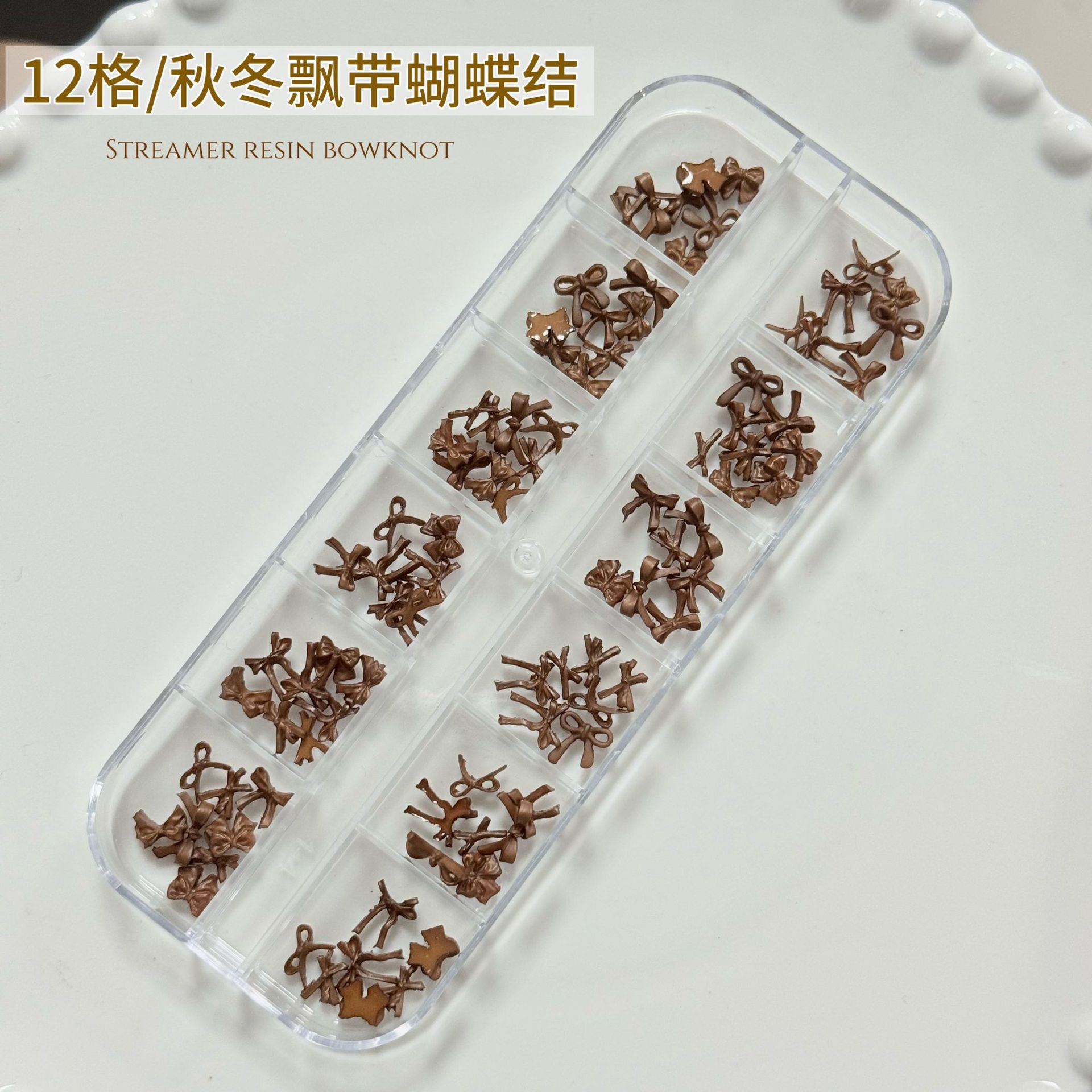 HZ-14 [리본 나비 매듭] 코코아 카라멜